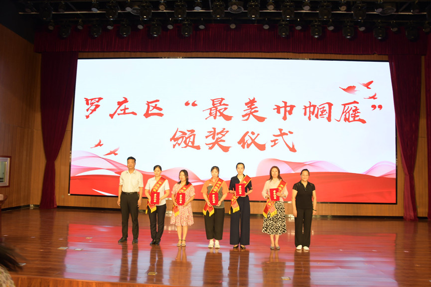 罗庄区举办“巾帼美·沂蒙红·双拥情”“八一”庆祝活动